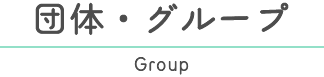 t_group_1