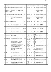 R4年度弘道館アカデミー全講座_ゆうゆう学びメニュー_ページ_19