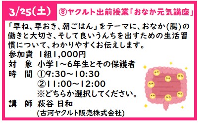 ヤクルト