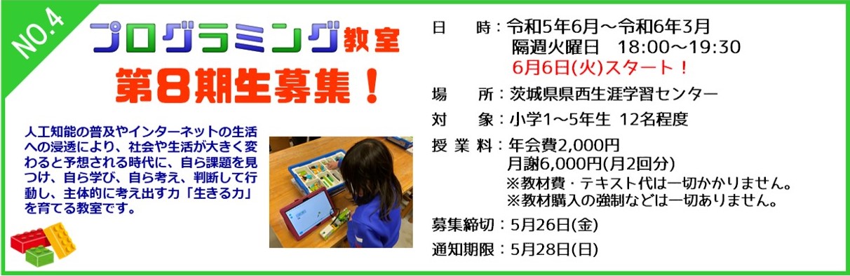 プログラミング8期生