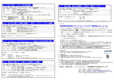 R６【セカンド・現代】募集案内page002