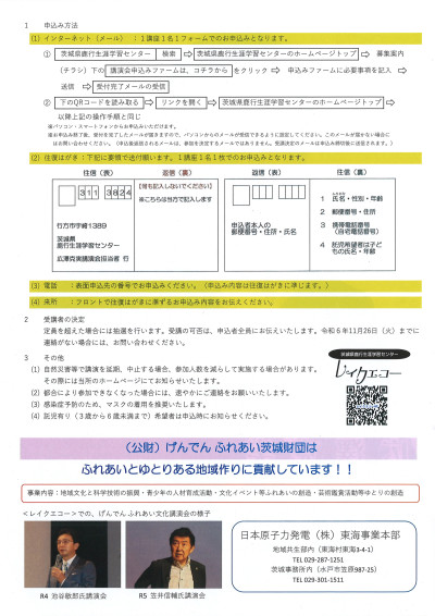 げんでん　チラシ裏