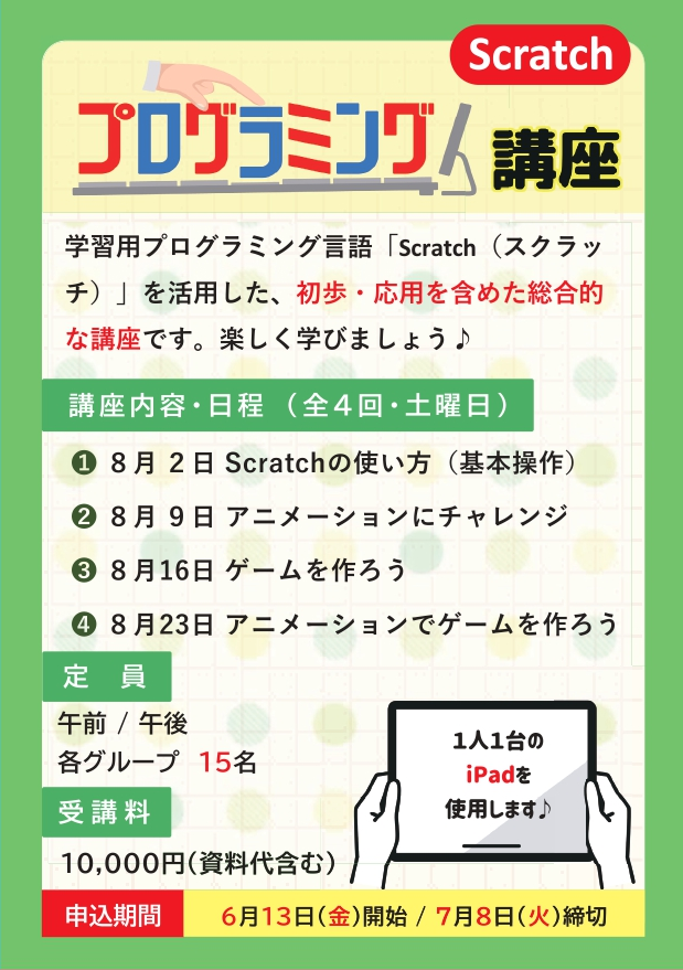 Scratch