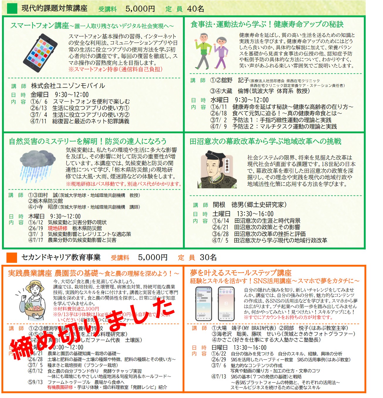 現代的・セカンドキャリアHP用0517