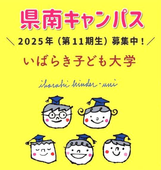 県南キャンパス 画像