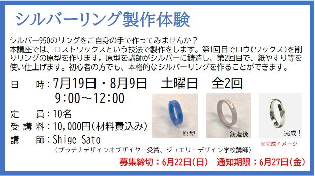 シルバーリングHP用