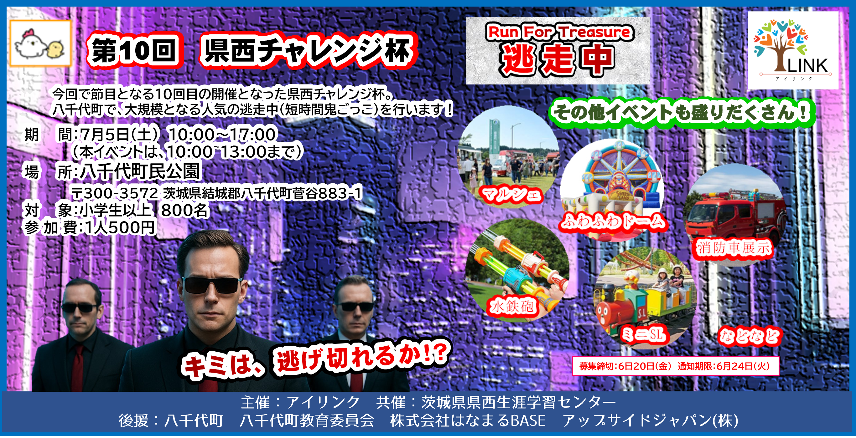 チャレ杯10thR7