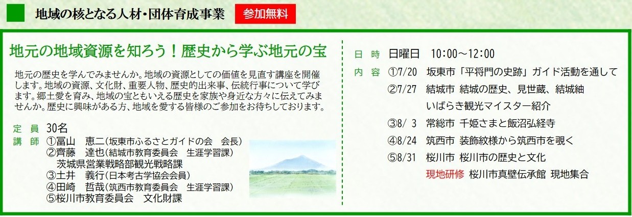 地域の核となるHP用