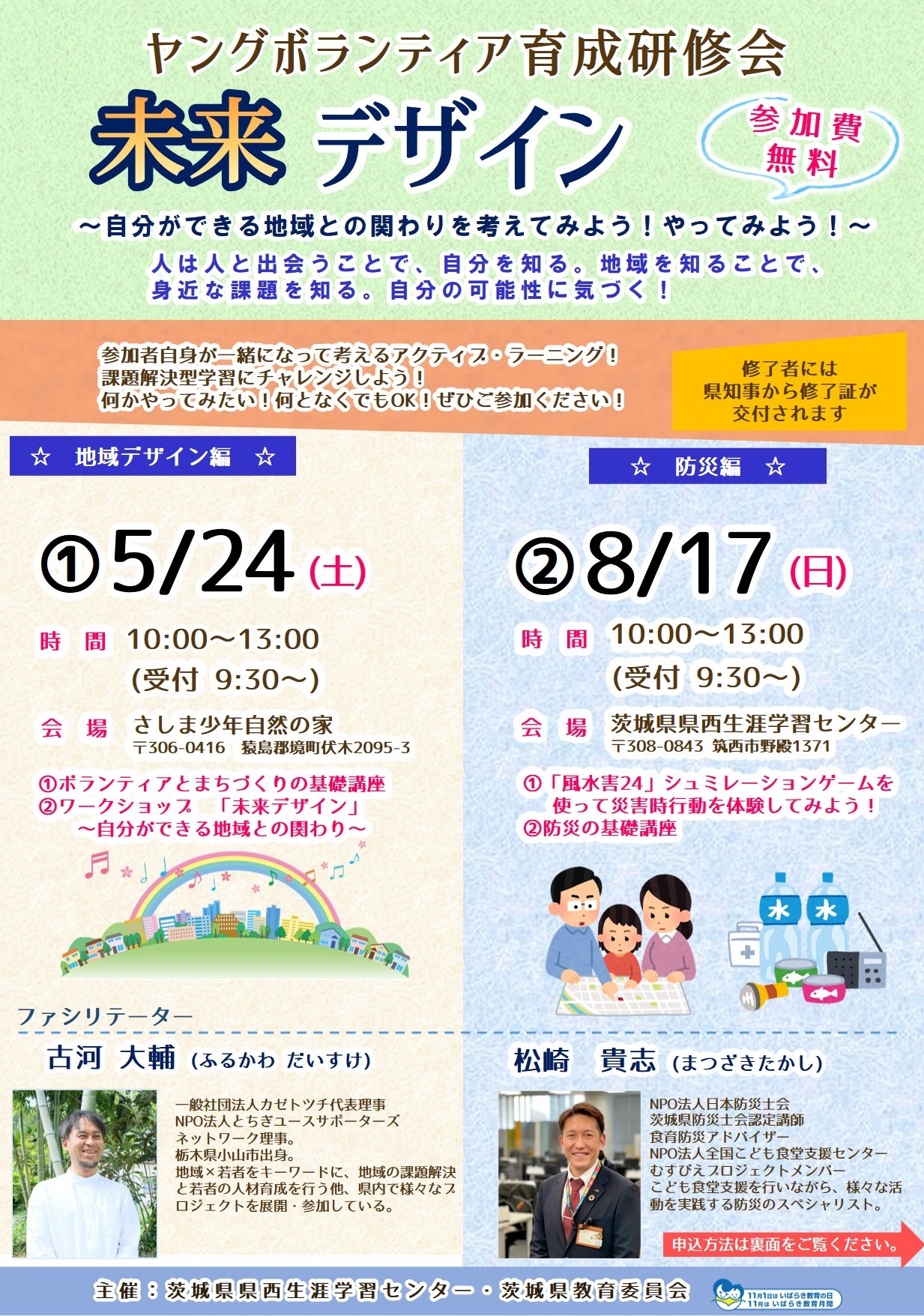 R7ヤンボラチラシ