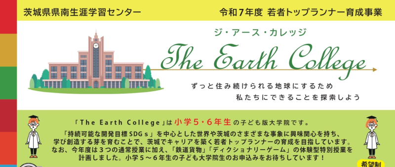 ジアース