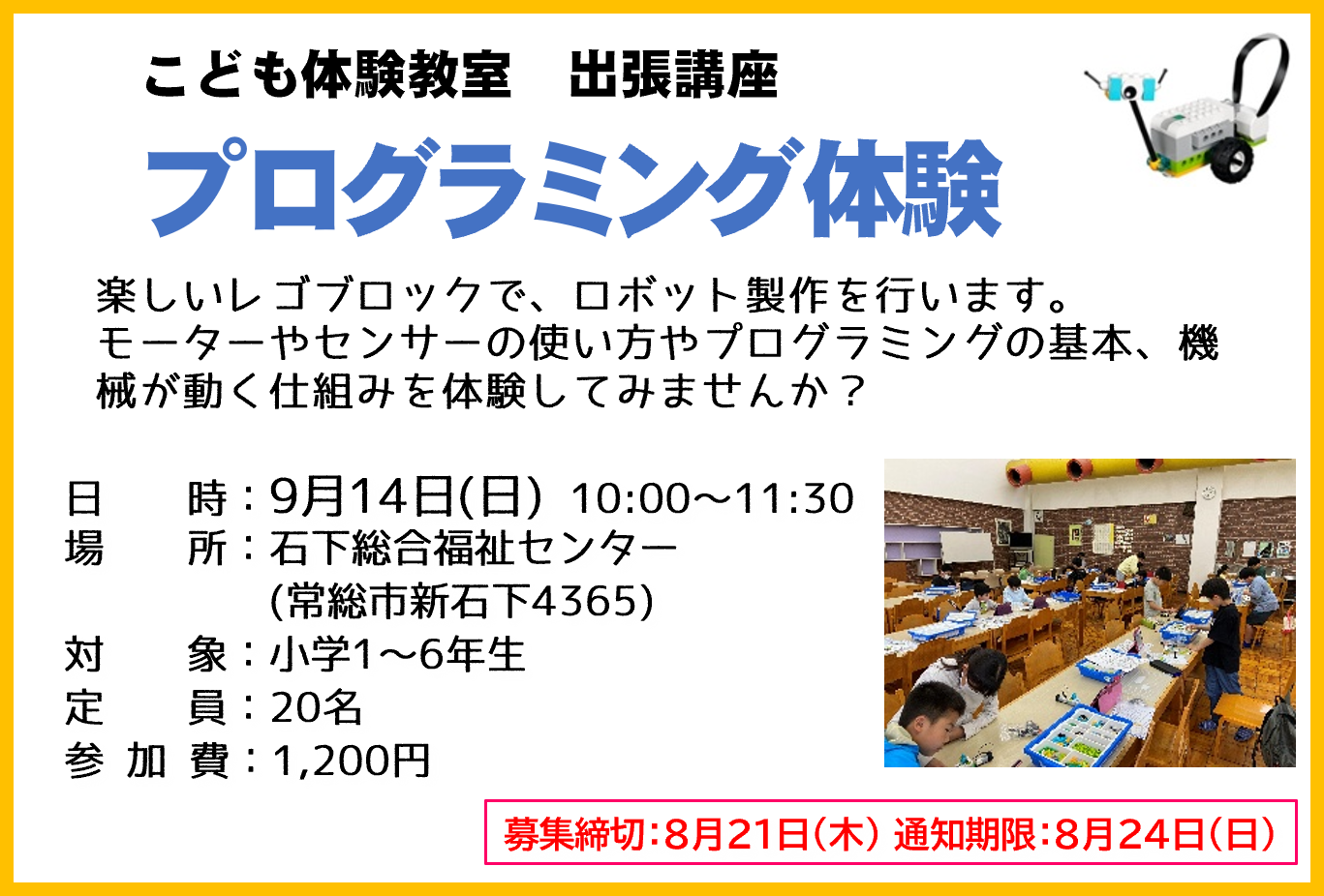 出張PG