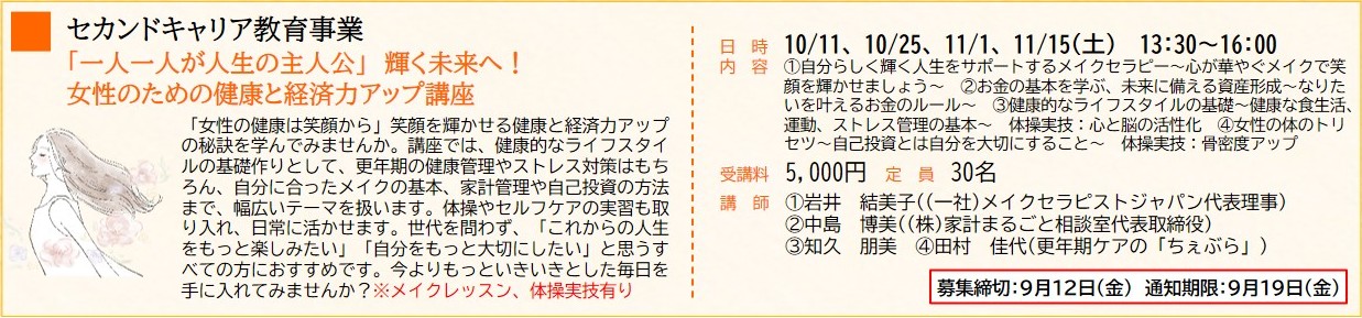 R7セカンド後期HP用