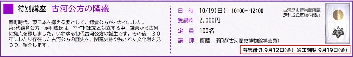 R7特別講座後期HP用