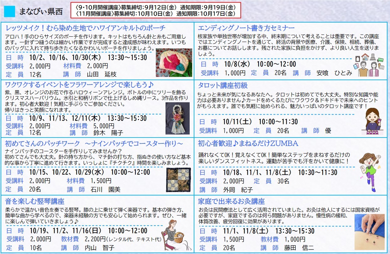 R7まなびぃ後期HP用