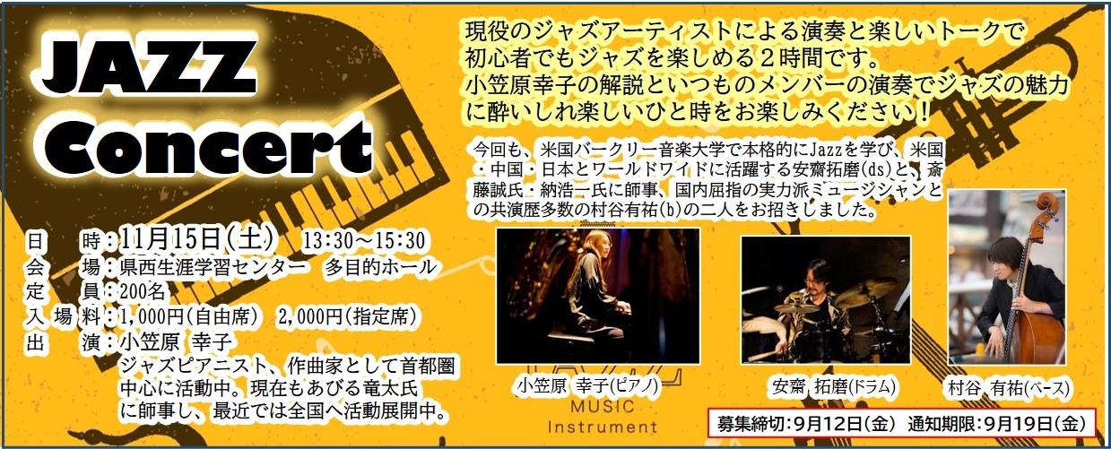 R7JAZZ後期HP用