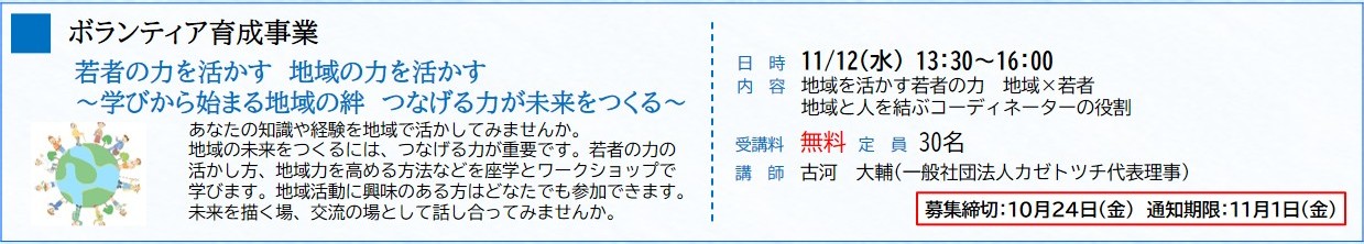 R7ボランティア後期HP用