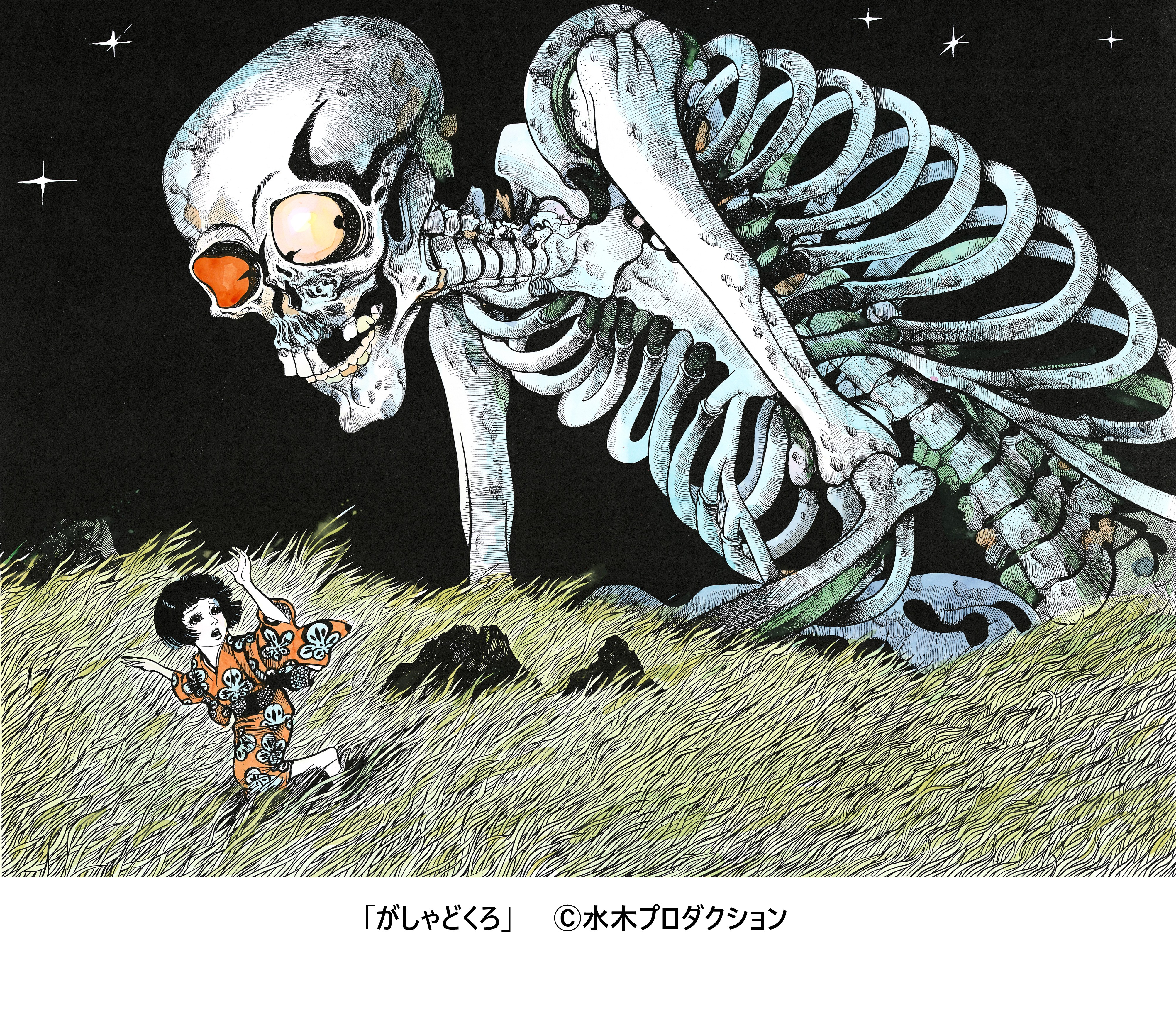 ①2510土曜講座か_23_がしゃどくろ_4C_トリミング