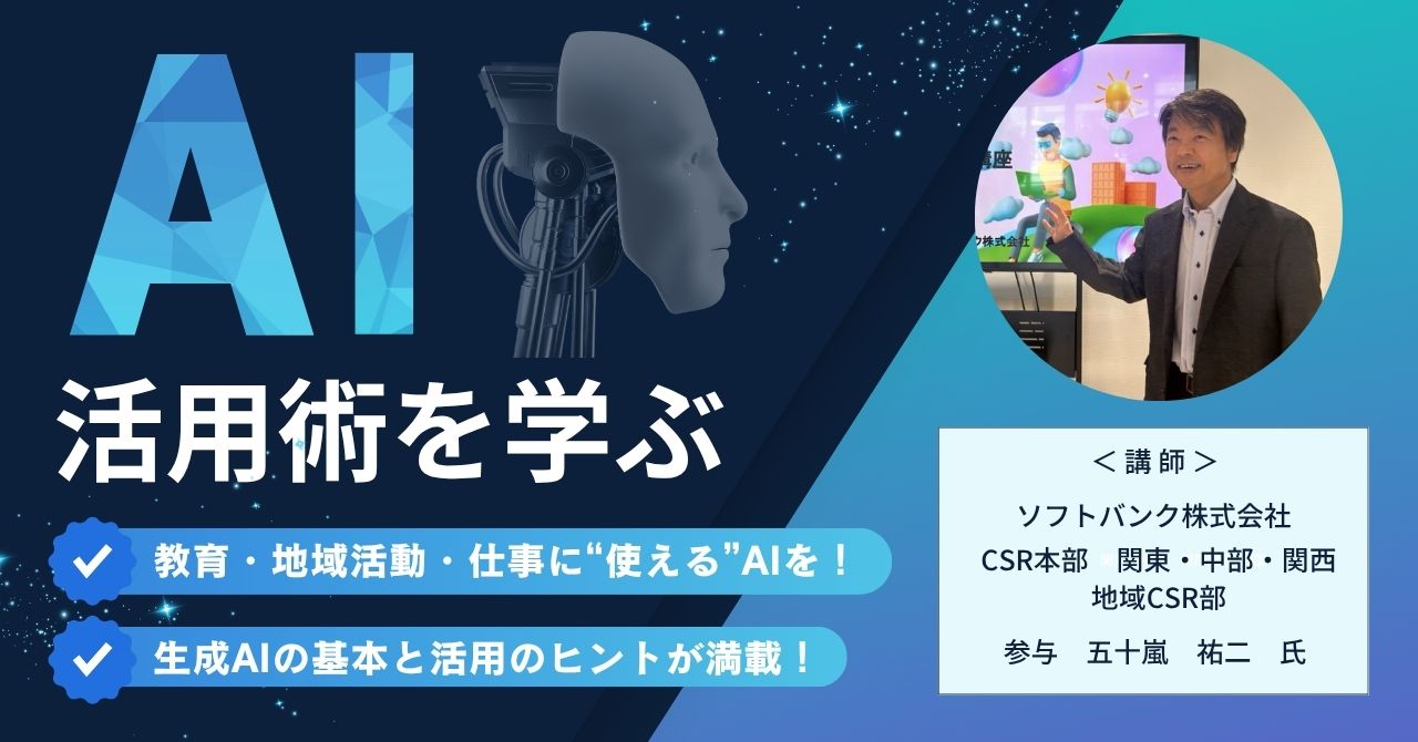 1005 生成AIセミナー（note見出画像）