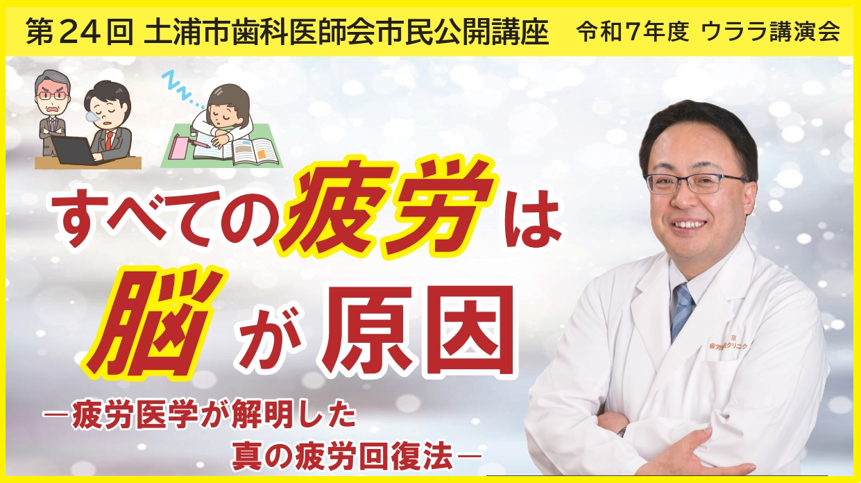 ウララ講演会小