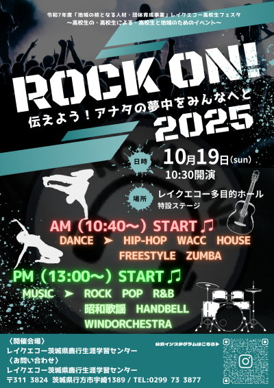 20205ポスター裏　DWL070910⑦回目