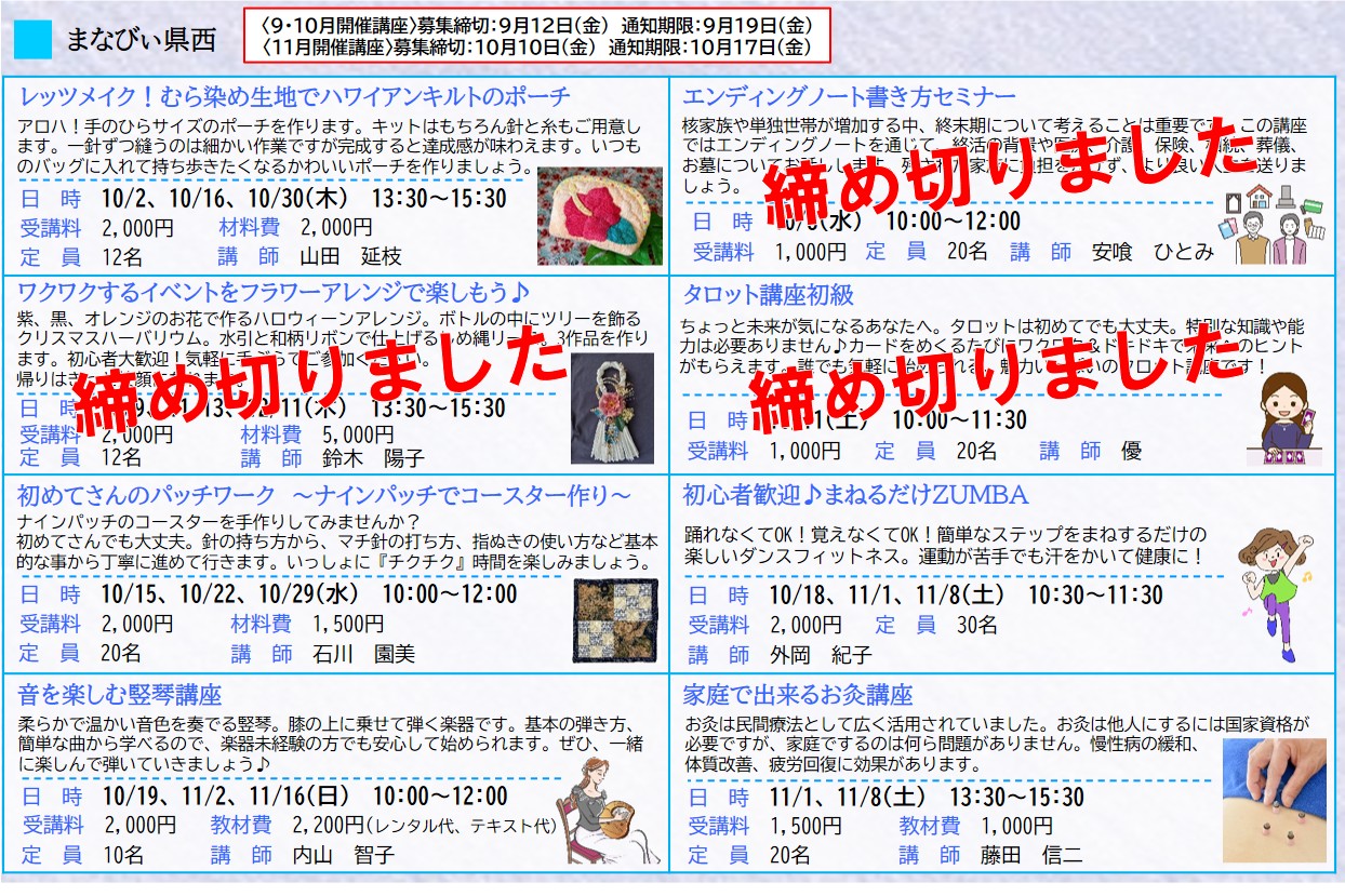 R7まなびぃ後期HP用0912