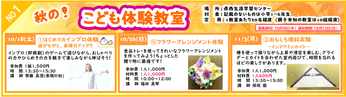 R7秋こども