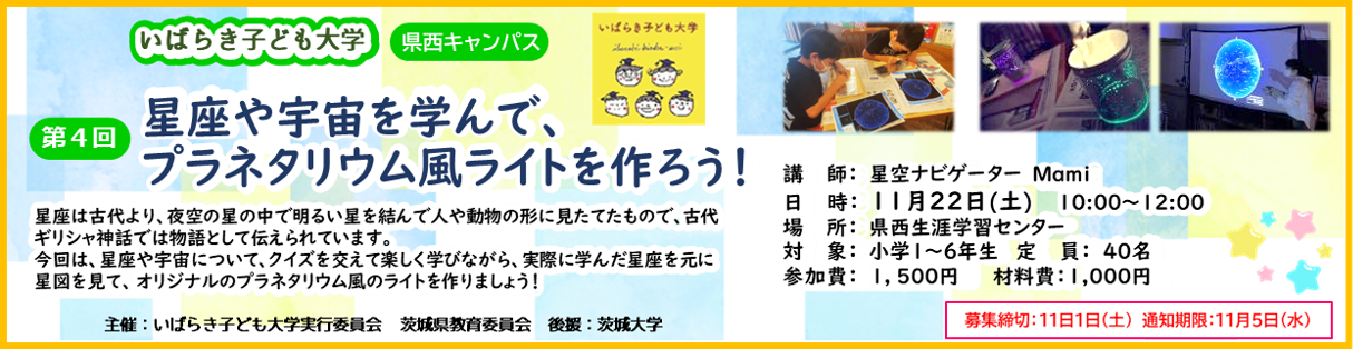 いば大　4th