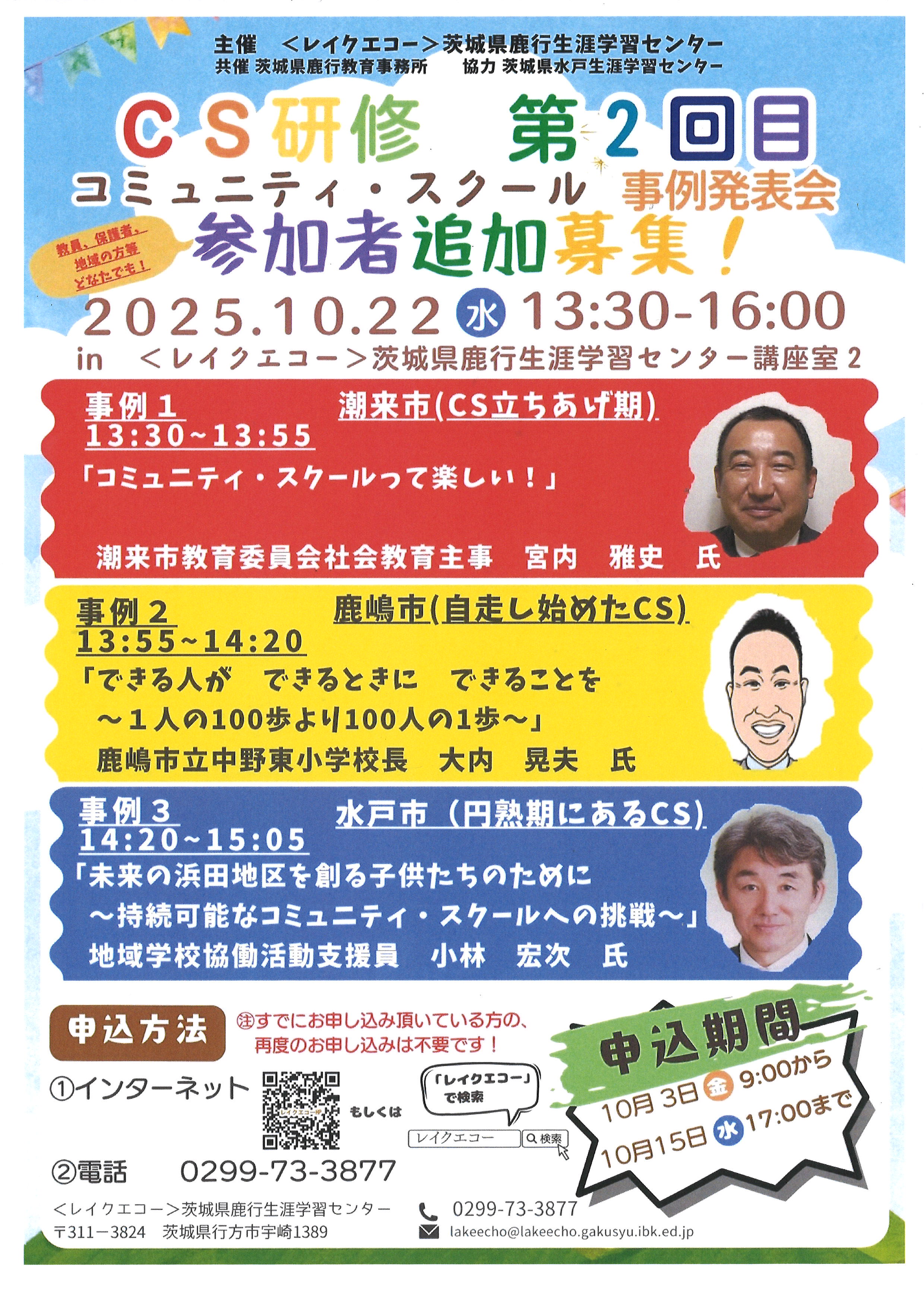 20251001161708_00001