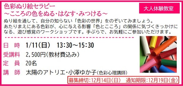 R7塗り絵セラピーHP用