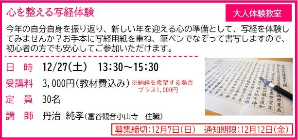 R7写経②HP用