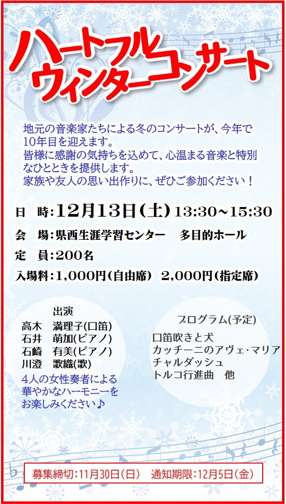 R7ハートフルスマホ用