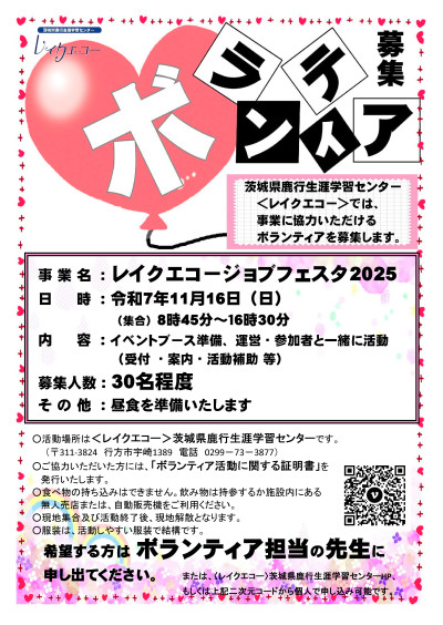 ﾓｳ　参加申込書（ボラ募集　ジョブフェスタ表）高等学校