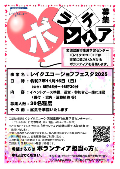 ﾓｳ　参加申込書（ボラ募集　ジョブフェスタ表）市町村
