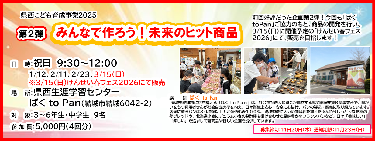 R7ヒット商品②