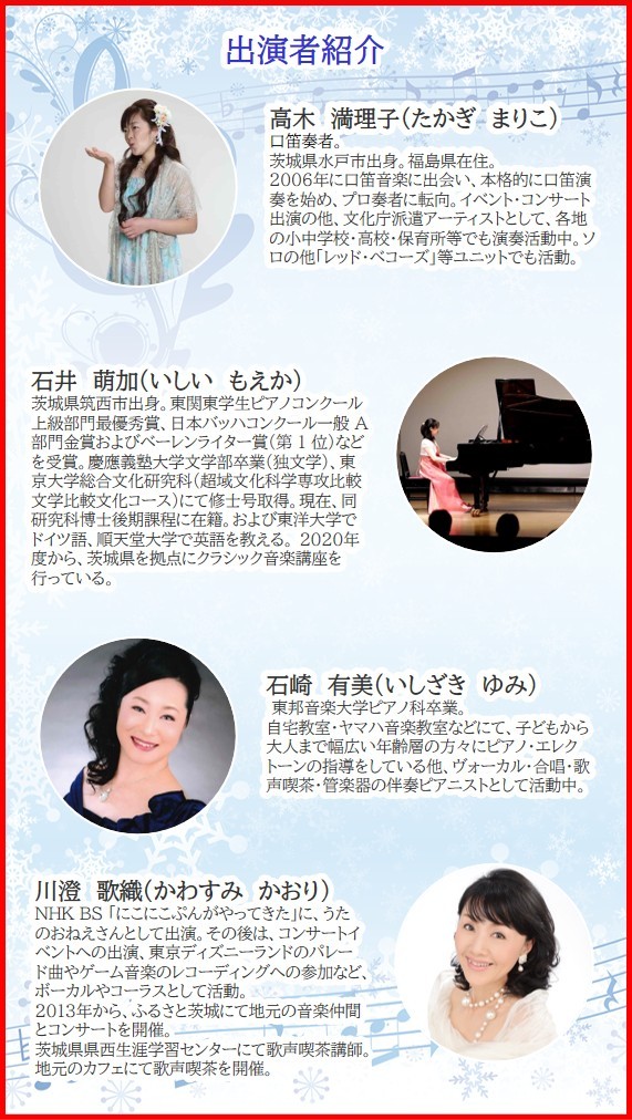 ハートフル出演者紹介スマホ用