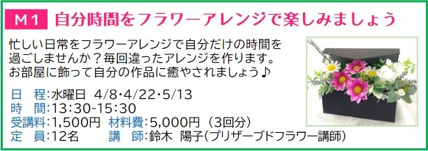 フラワーアレンジHP用