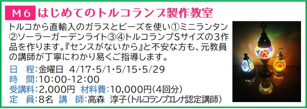 トルコランプHP用