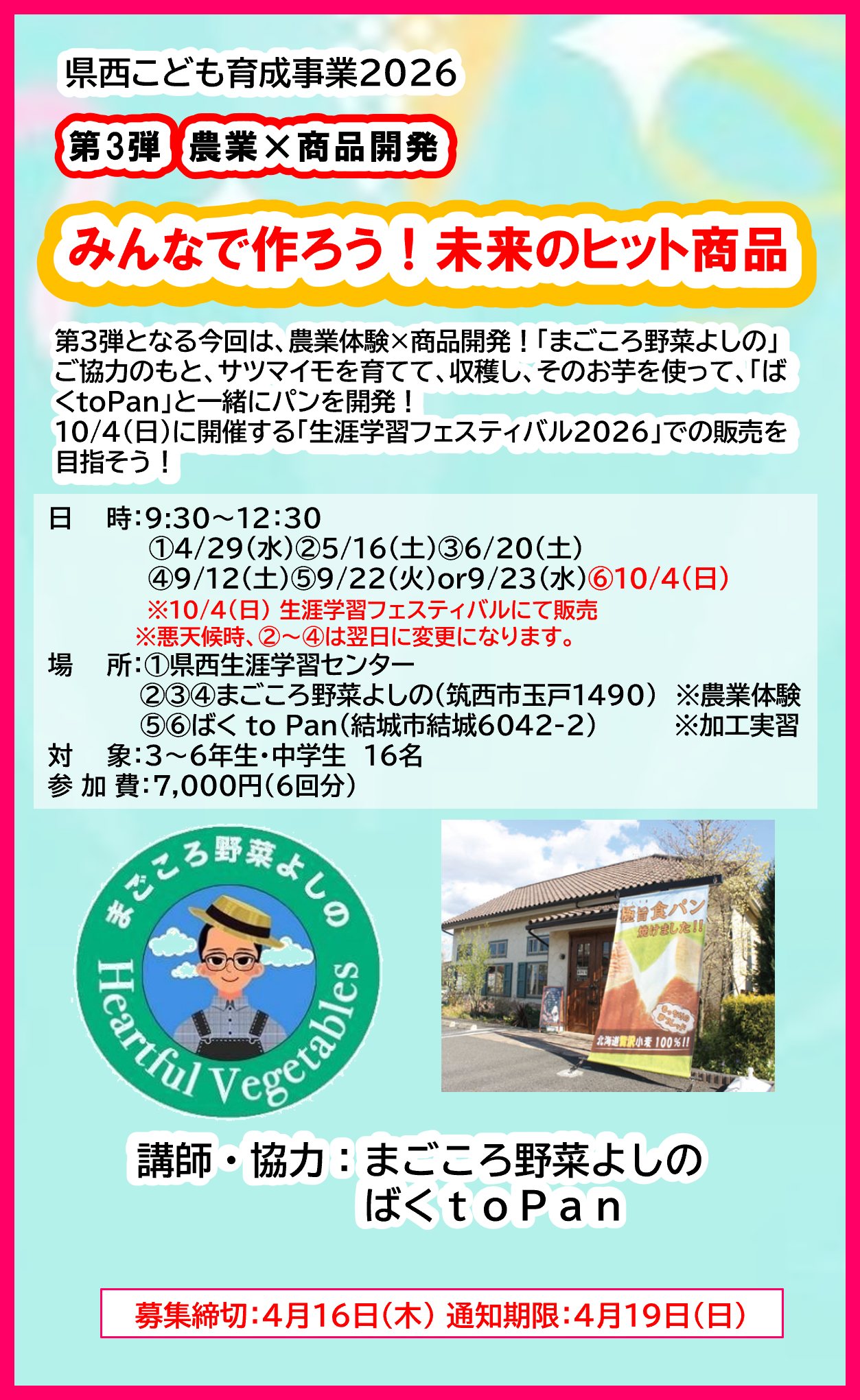 ３rd ヒット商品