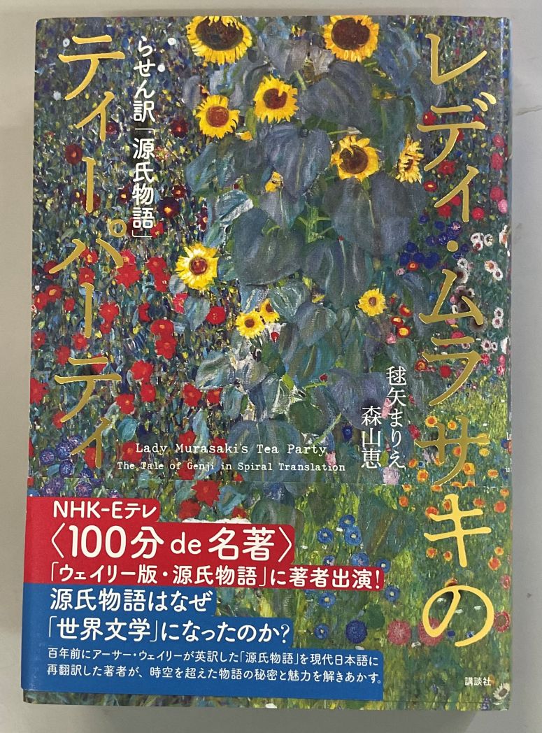 写真　レディームラサキのティーパーティ