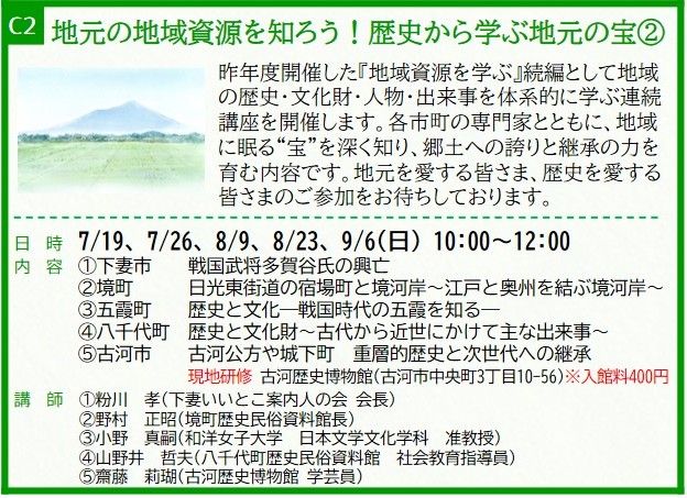 地2)地元の宝