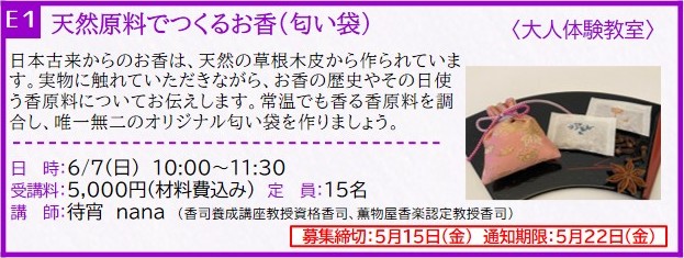 カ1)匂い袋