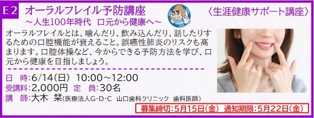 カ2)オーラル