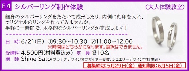 カ4)シルバーリング