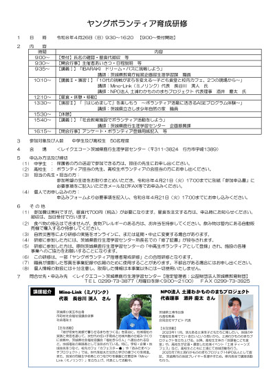 R8ヤンボラ 募集案内（ﾁﾗｼ）jpgｳﾗ