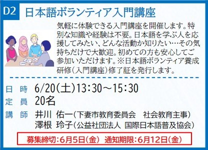 ボ2)日本語