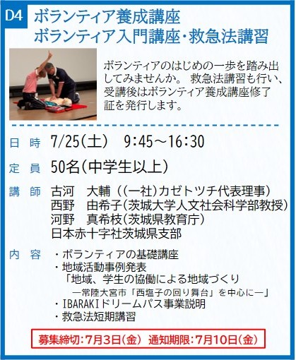 ボ4)ボラ養成