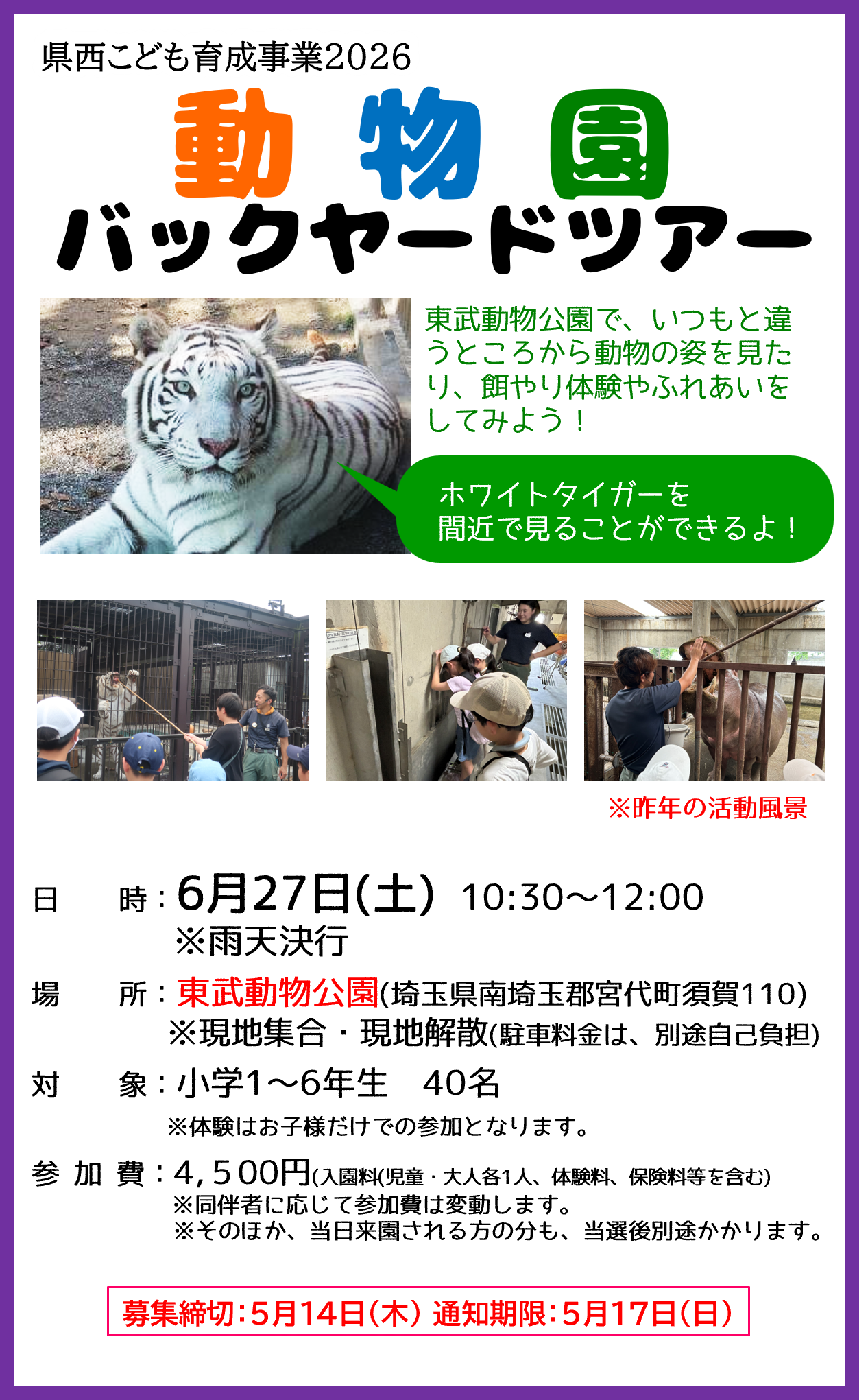 バックヤードツアー　R8