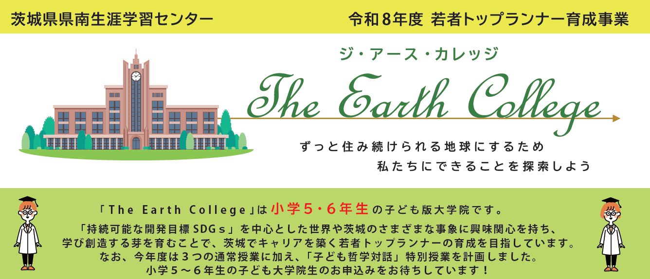 2026 The Earth フォーム画像