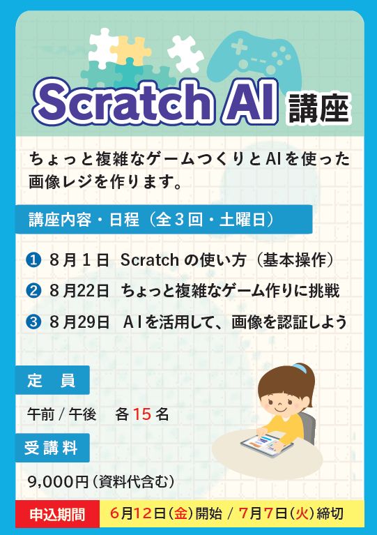 Scratch AI