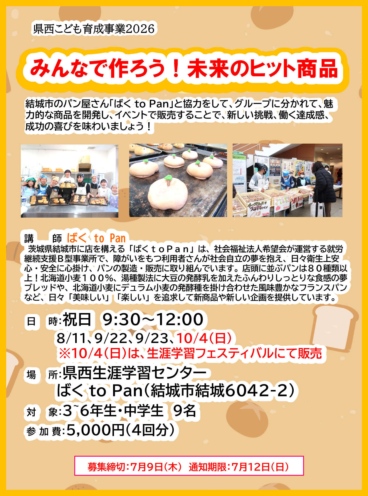 ⑥R8ヒット商品
